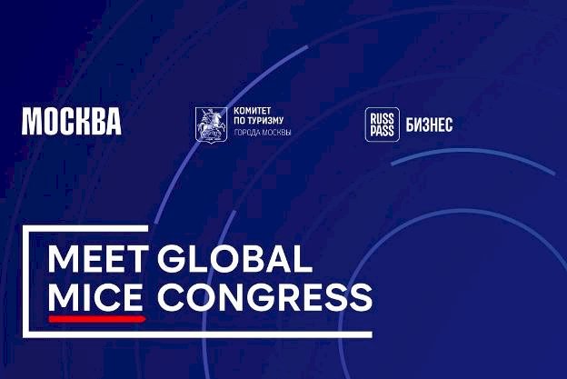 Moscow Hosts Meet Global MICE Congress 2025: Expanding Opportunities for International Collaboration